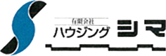 有限会社ハウジングシマ